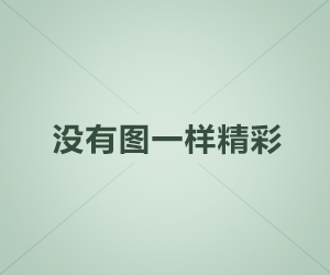 男性养生 9方法教会你了解男性健康